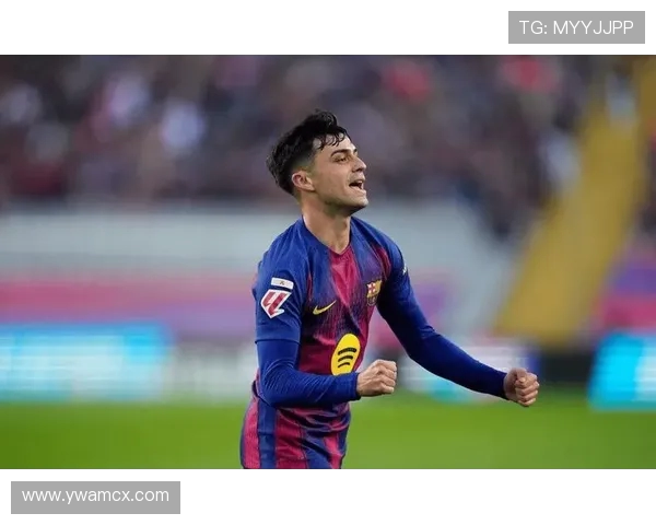 佩德里领衔巴萨新纪元展现无限潜力为球队未来打下坚实基础